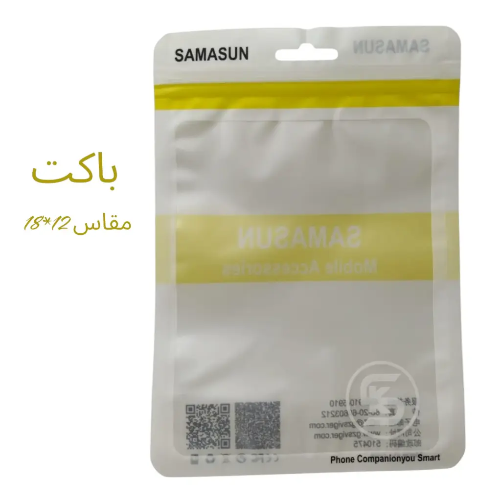 باكت عرض اصفر SAMASUN 