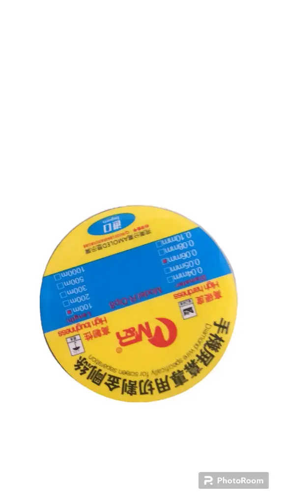 سلك فك باغات MR 0.04MM