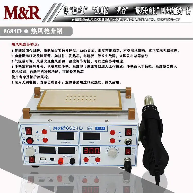 هوت اير   MR8684DP 4IN1
