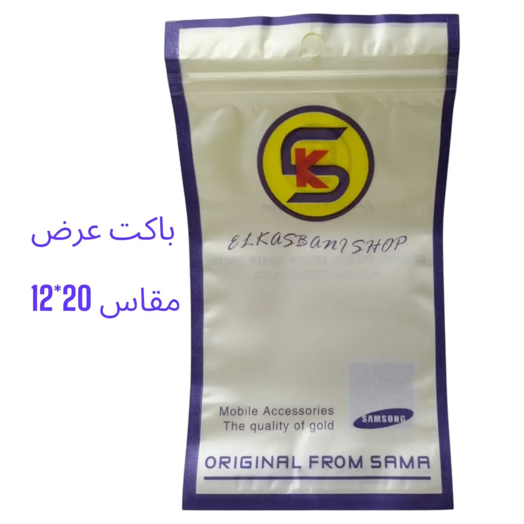 باكت عرض هوسنج