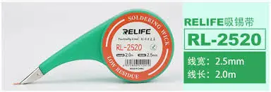 شلد  RELIFE RL2520