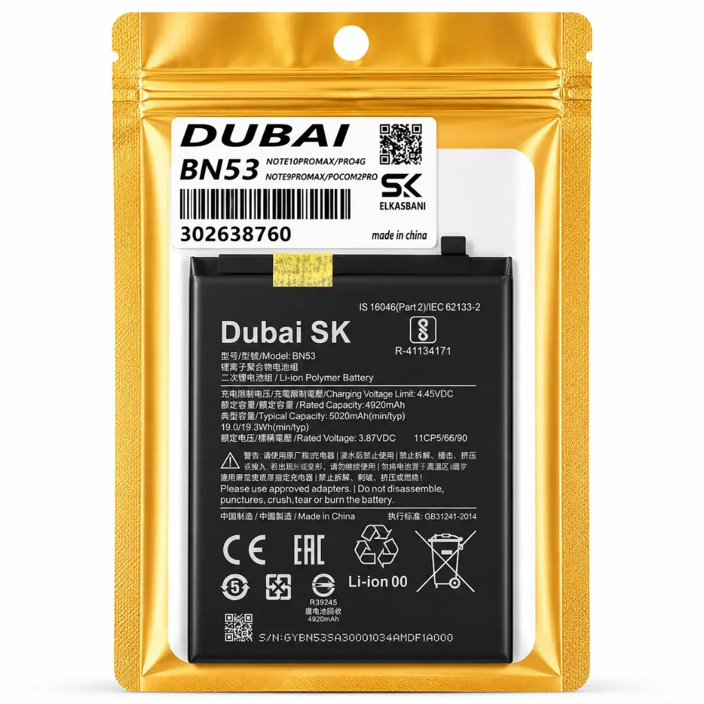 بطاريه دبي RD MI BN53 