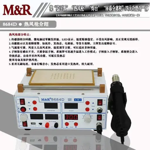 هوت اير   MR8684DP 4IN1