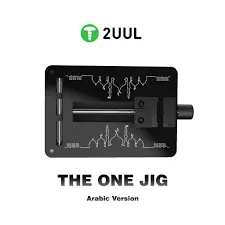 حامل بورده 2UUL BH08 THE ONE ARABIC VERSION