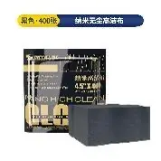 مناديل ميكانيك MCN NANO BLACK 400PCS 