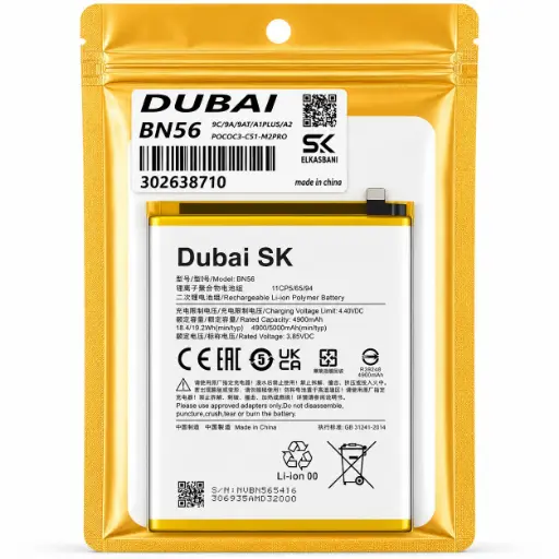 [.5000MAH/9C-NFC/9A/9AT/A1PLUS/A2/POCOC3-C51-M2PRO] بطاريه دبي RD MI BN56 
