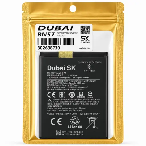 [.NOTE10PRO5G/NOTE8/POCOX3FT] بطاريه دبي MI REDMI NOTE8 BN57 