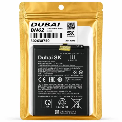 [6000MAH/9T/9POWER/NOTE94G/POCOM3.] بطاريه دبي MI REDMI POCO M3 BN62 