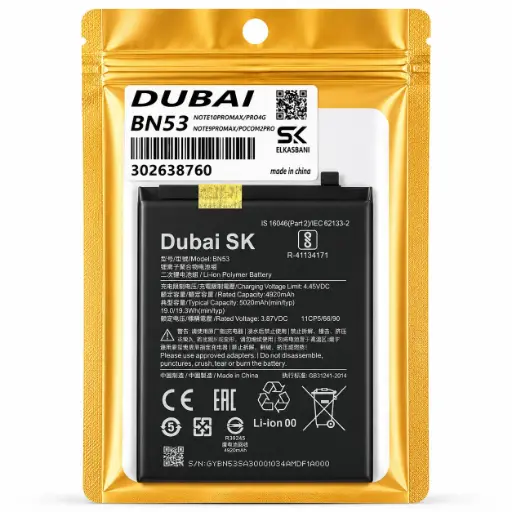 [5020MAH/NOTE10PROMAX-PRO4G/NOTE9PROMAX/POCOM2PRO.] بطاريه دبي RD MI BN53 